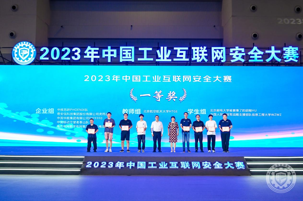 骚逼淫液视频2023年中国工业互联网安全骚鸡巴在线看